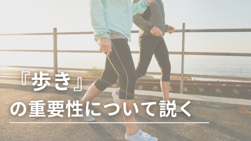 女性専門パーソナルジムHealthy | 戸田市 『姿勢改善』×『食事改善』であなたの健康にとことん寄り添う